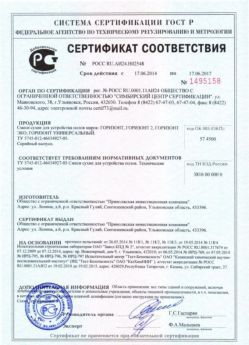 2014.06.17 Азов - Сухая смесь для устройства полов.